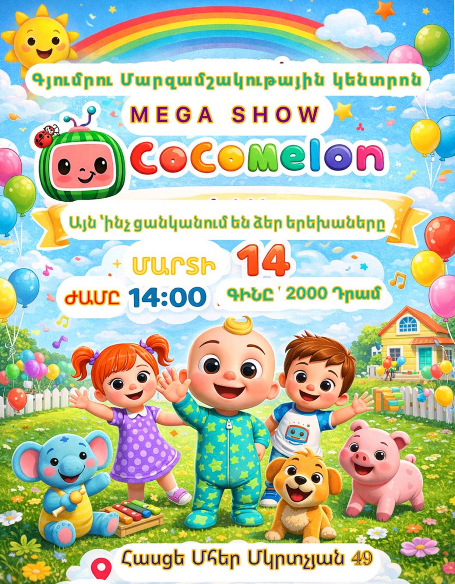 CoComelon - MEGA SHOW