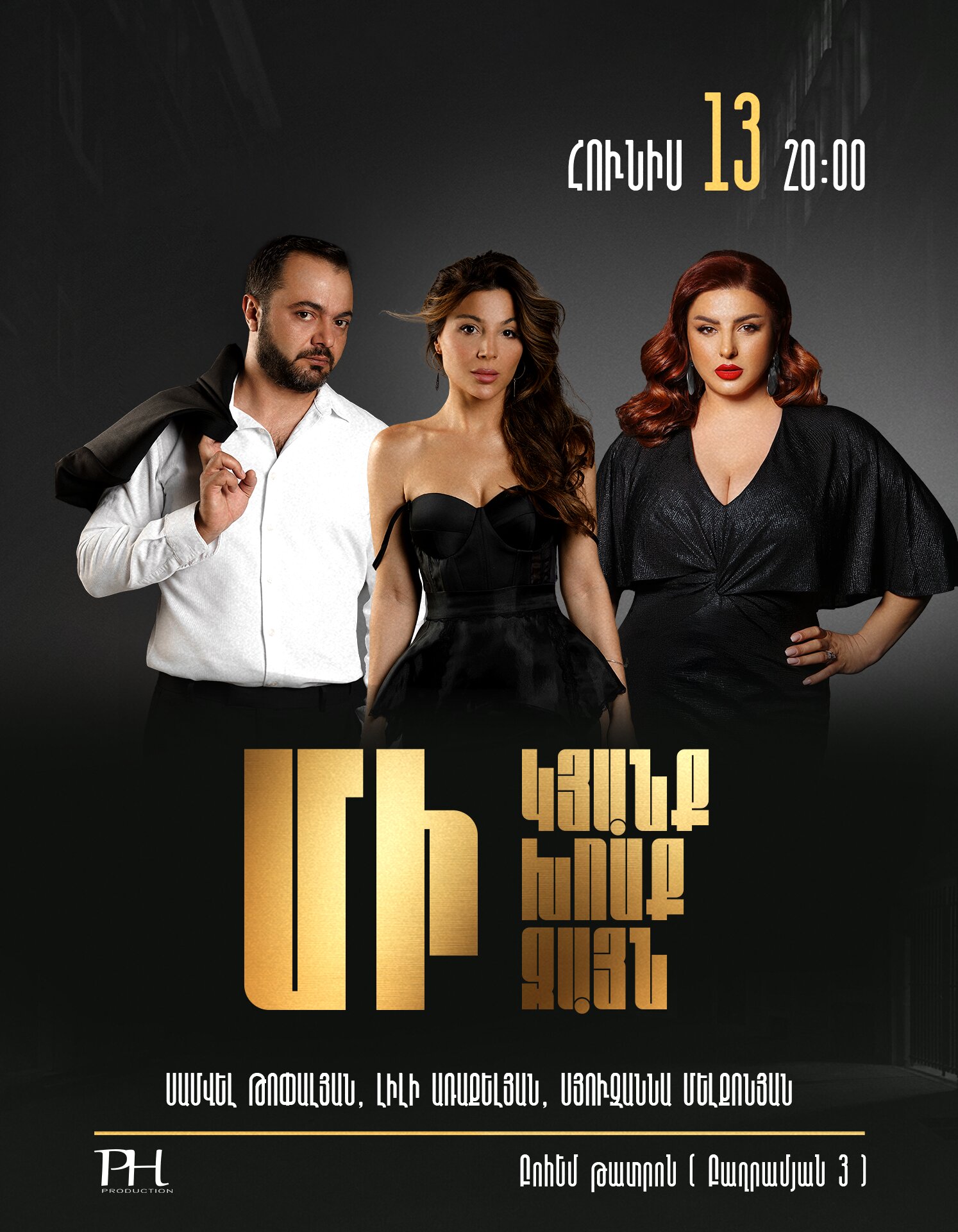 «Մի կյանք, մի խոսք, մի ձայն»