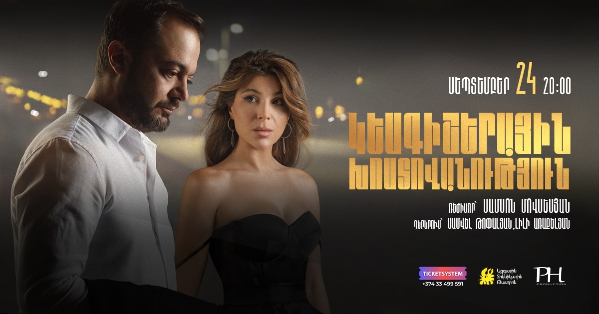Կեսգիշերային խոստովանություն