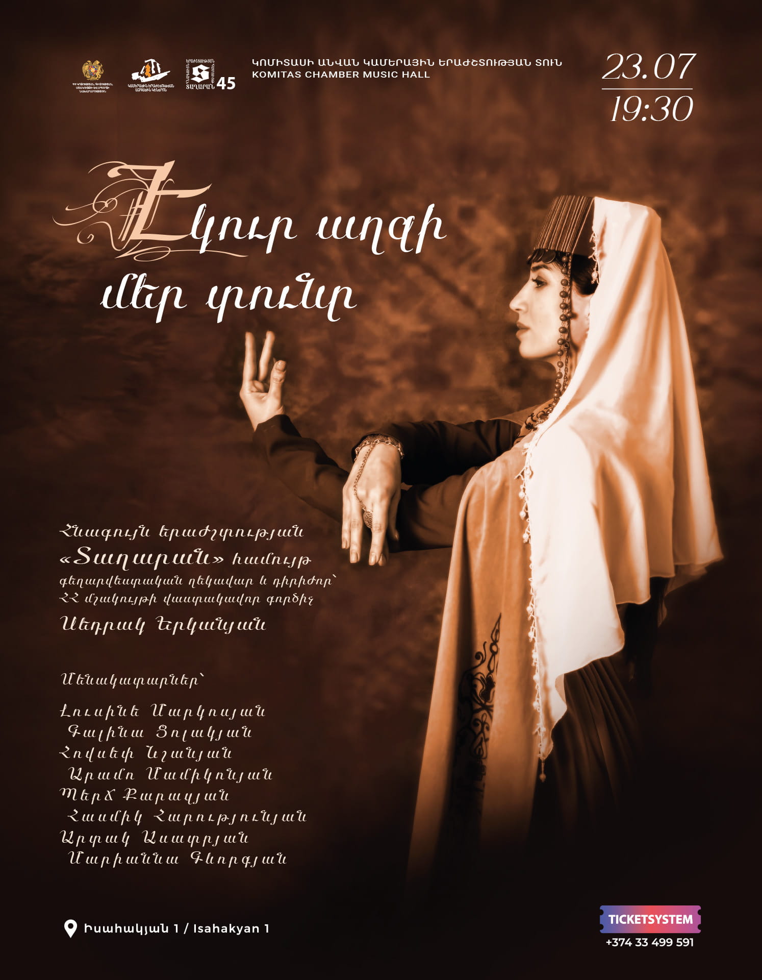 «Էկուր աղջի մեր տունը». Տաղարան-45