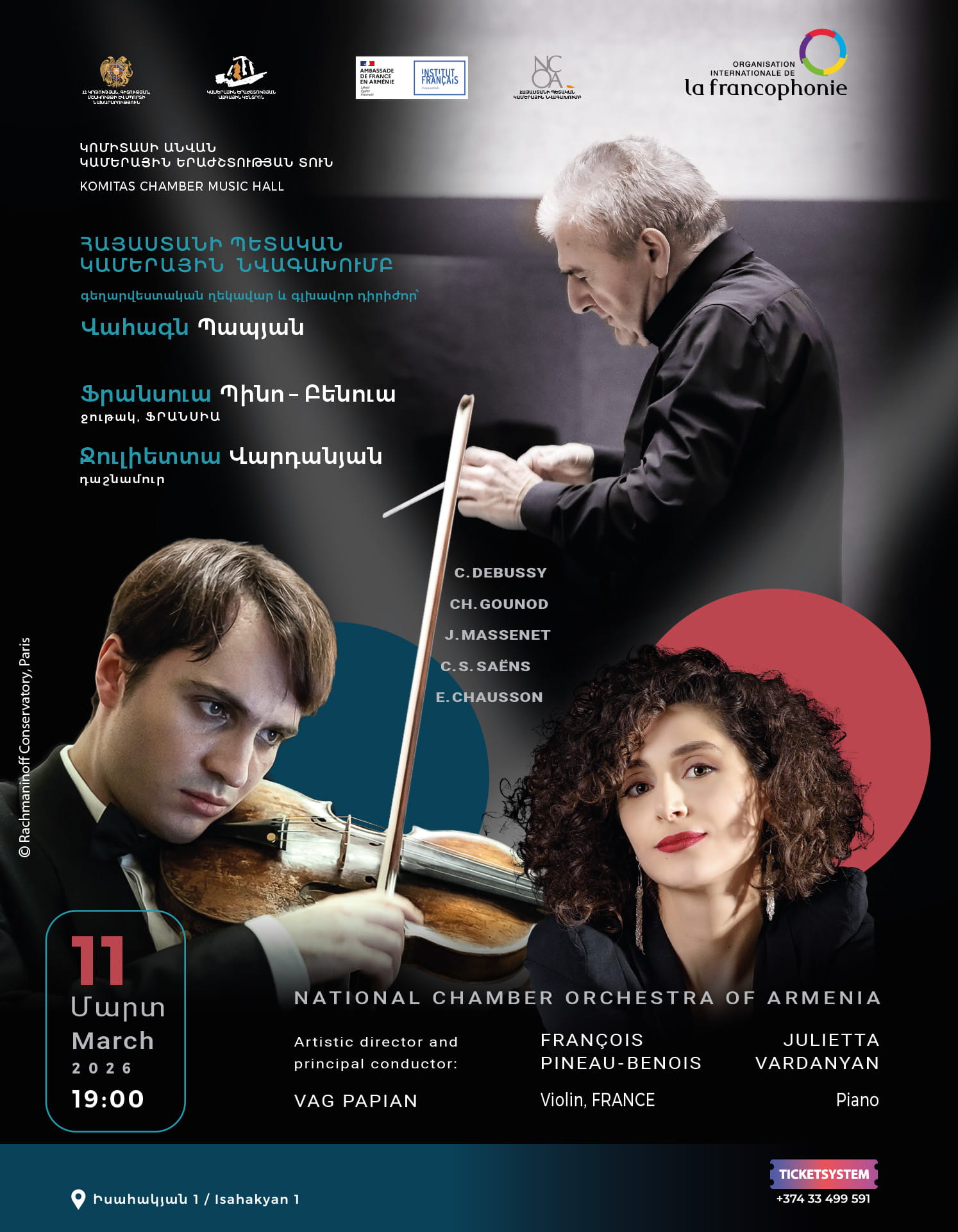 «Ֆրանկոֆոնիայի օրերը Հայաստանում»․ ՀՊԿՆ