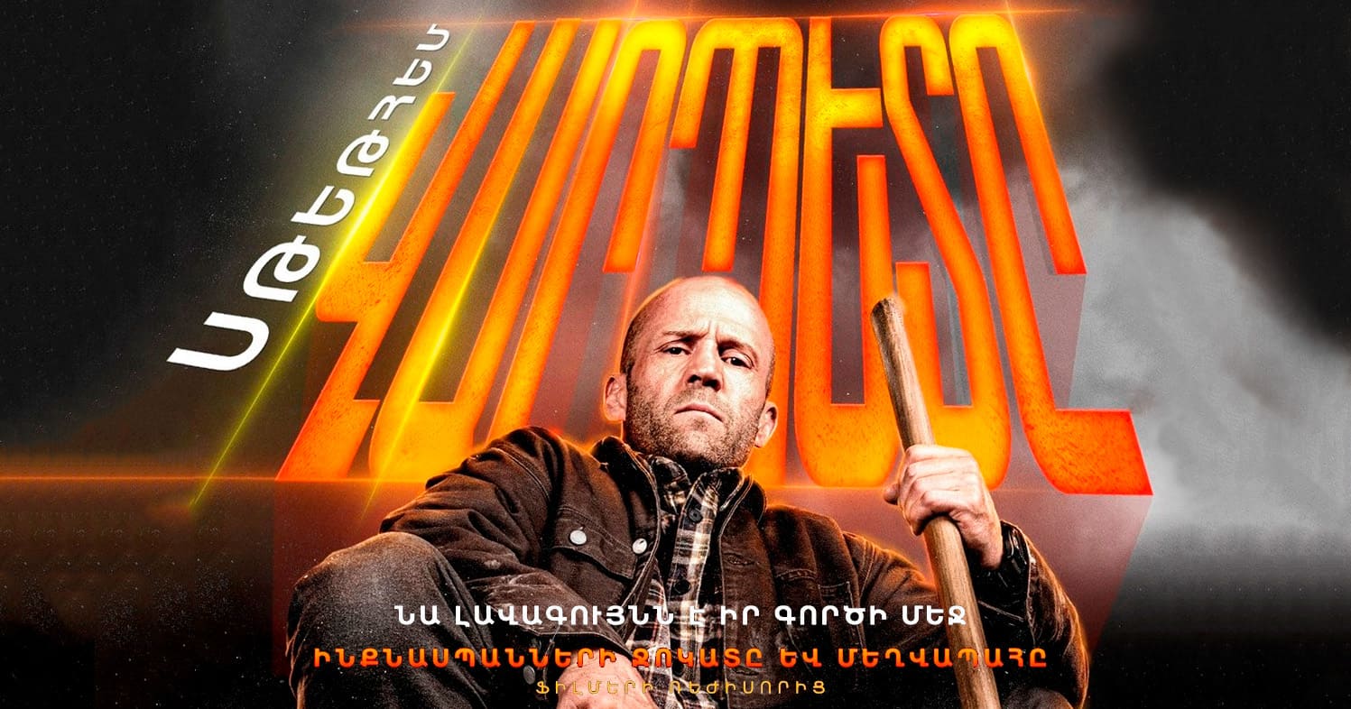 Վարպետը