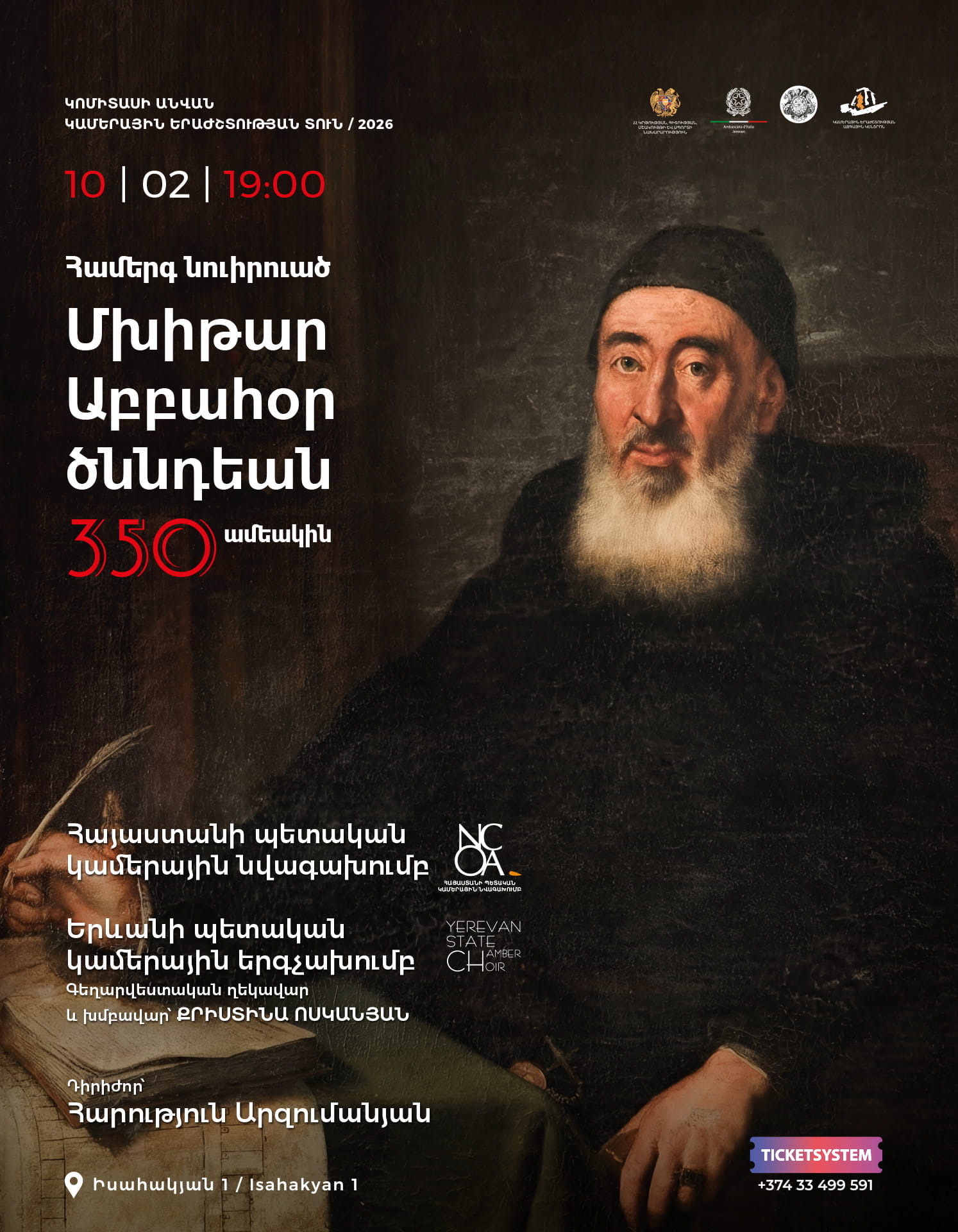 Մխիթար Սեբաստացի 350