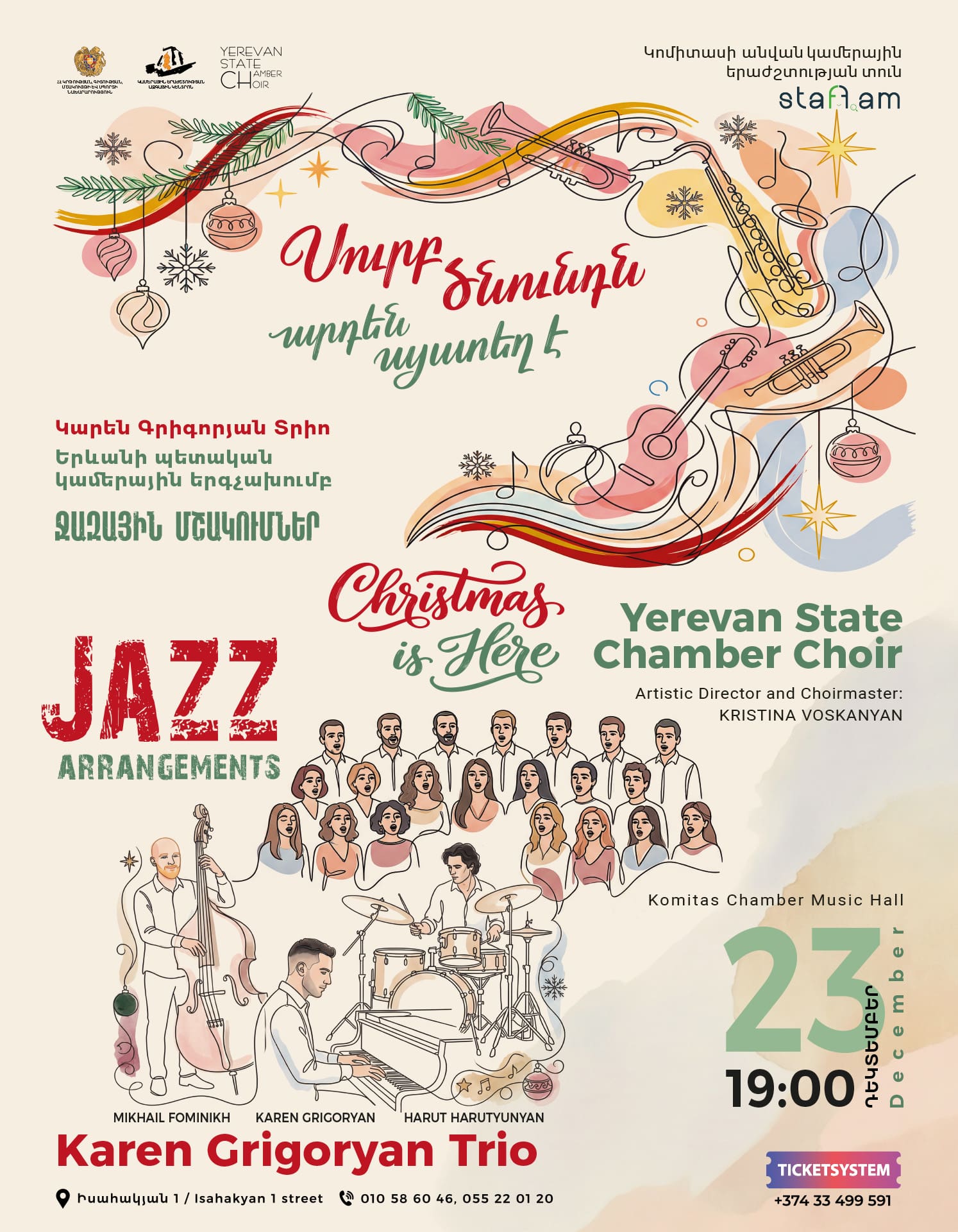 «Սուրբ ծնունդն արդեն այստեղ է». ջազային մշակումներ