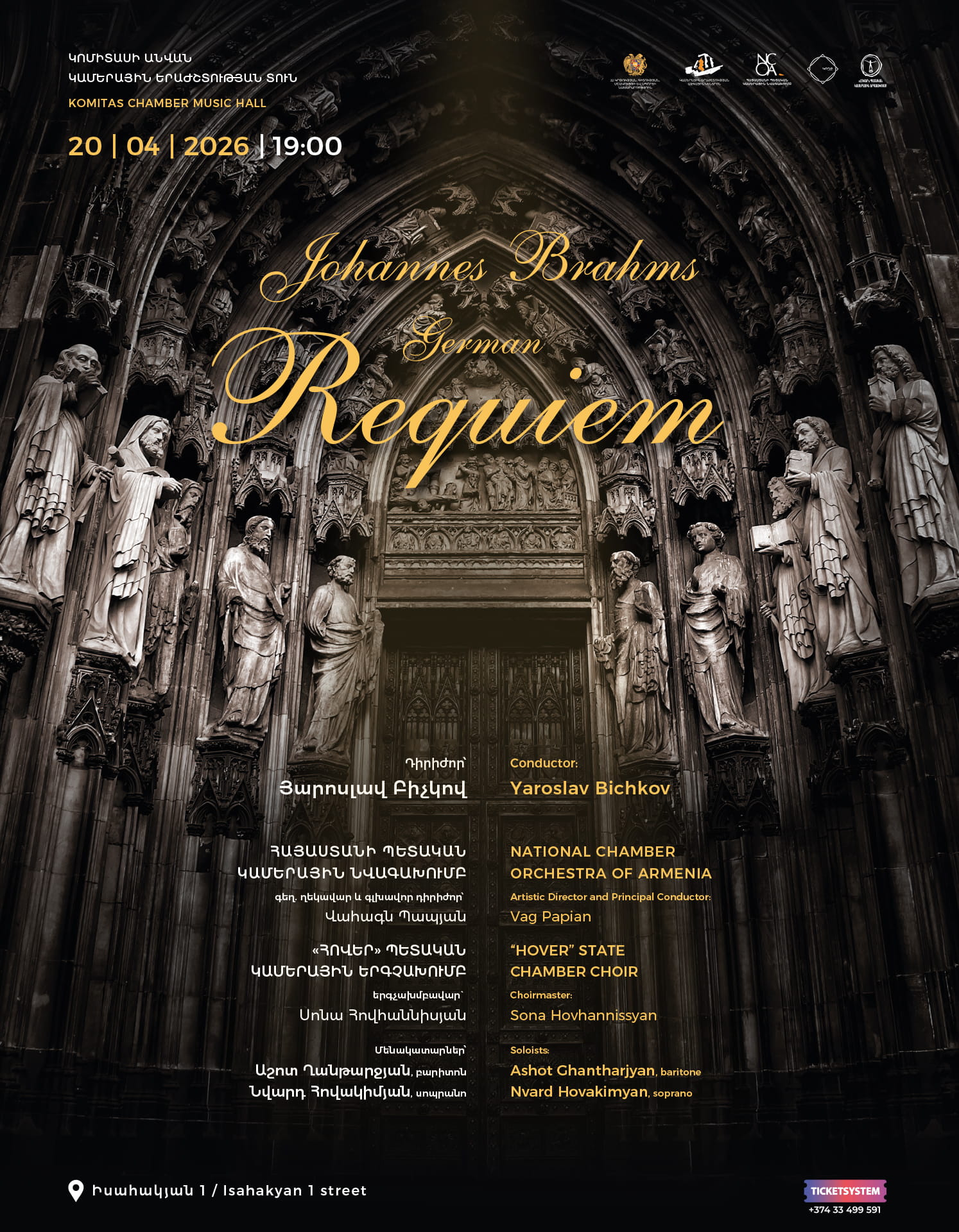 Յոհաննես Բրամս. «Գերմանական ռեքվիեմ»