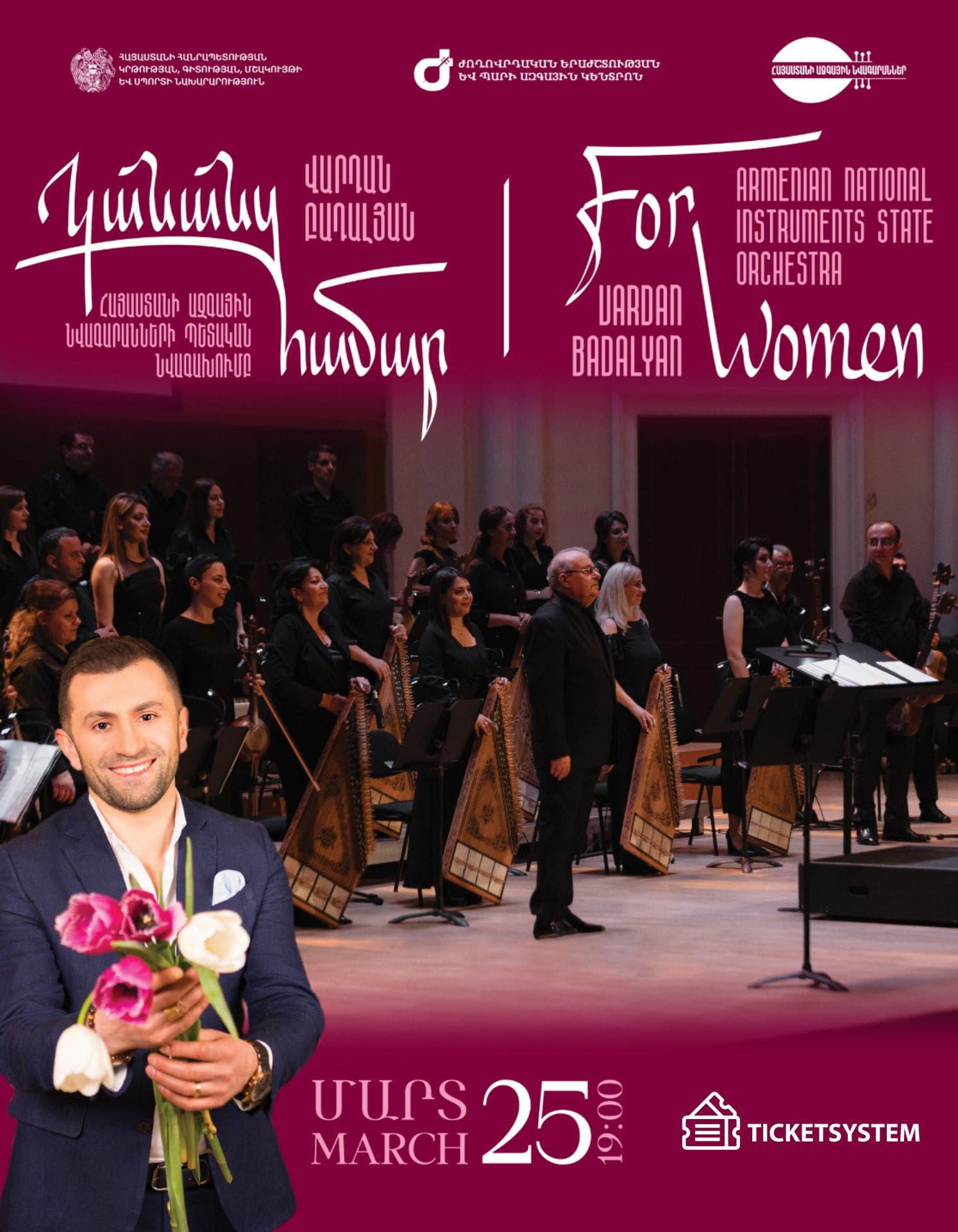 "FOR WOMEN". VARDAN BADALYAN AND THE ARMENIAN NATIONAL INSTRUMENTS STATE ORCHESTRA