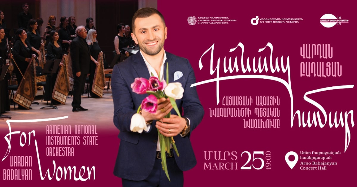 "FOR WOMEN". VARDAN BADALYAN AND THE ARMENIAN NATIONAL INSTRUMENTS STATE ORCHESTRA