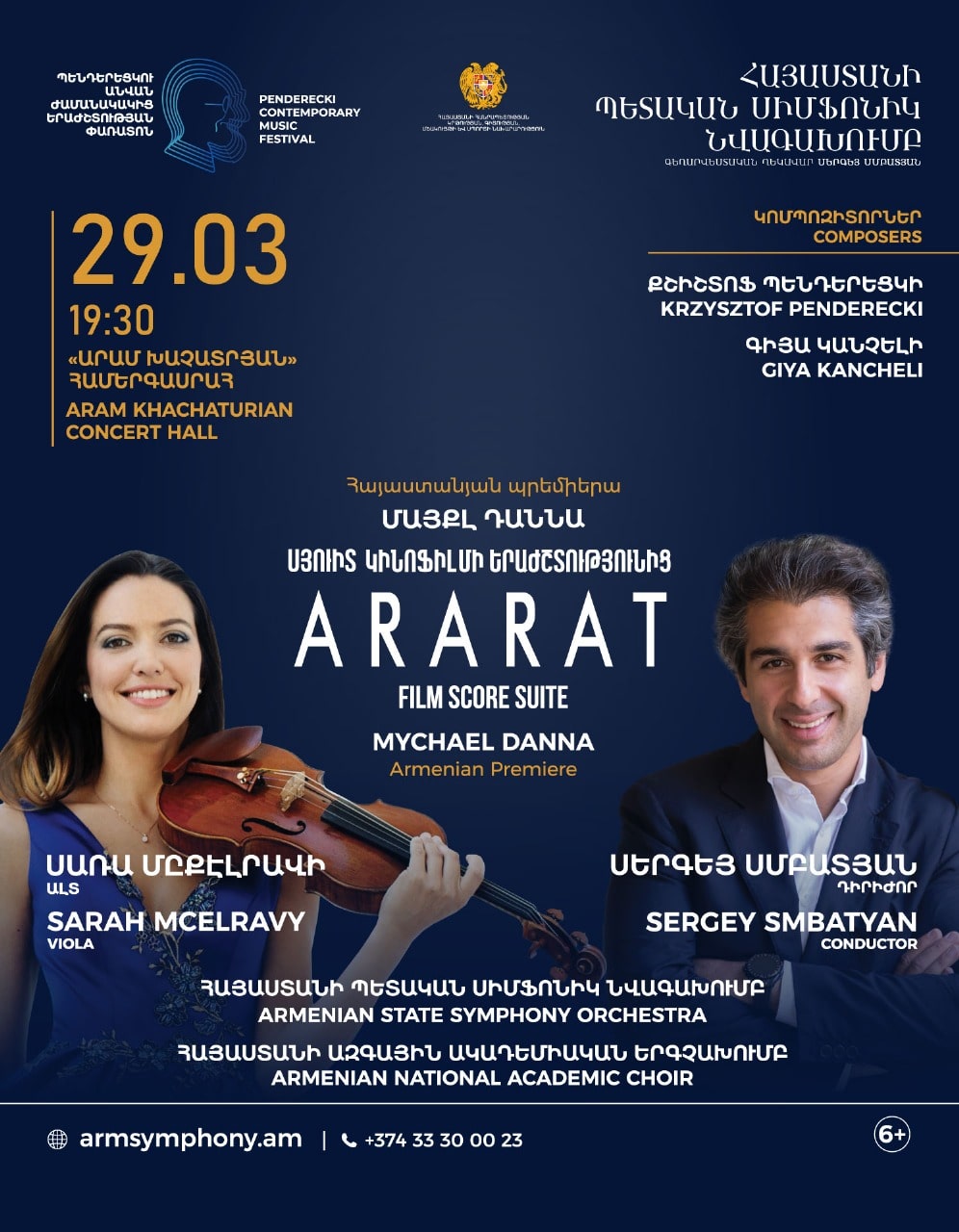 Mychael Danna: "Ararat" Film Score Suite |Sarah McElravy, Sergey Smbatyan | 6+