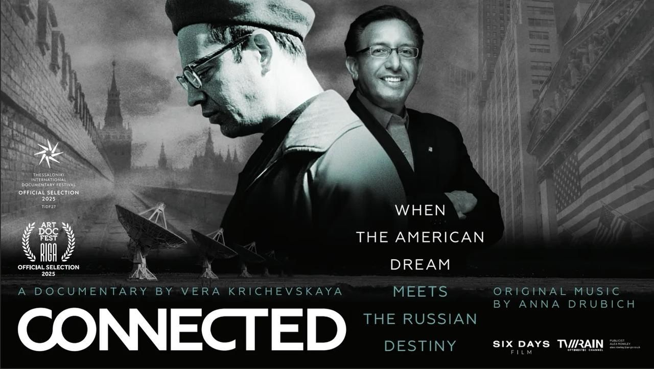 документальный фильм Веры Кричевской Connected/Близкие
