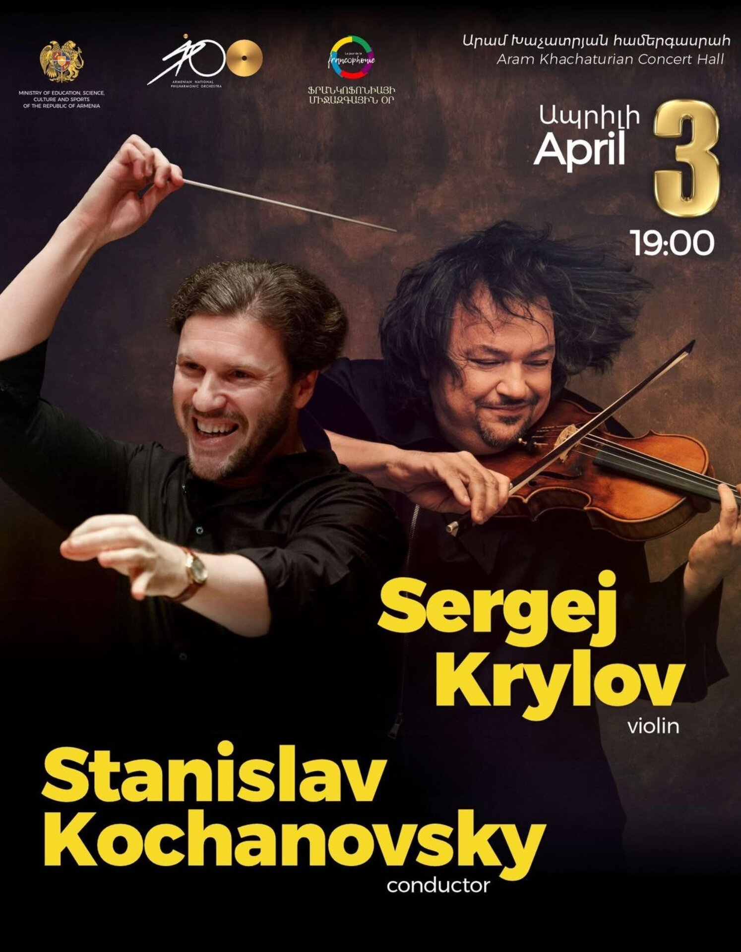 Concert dedicated to the International Francophonie Day