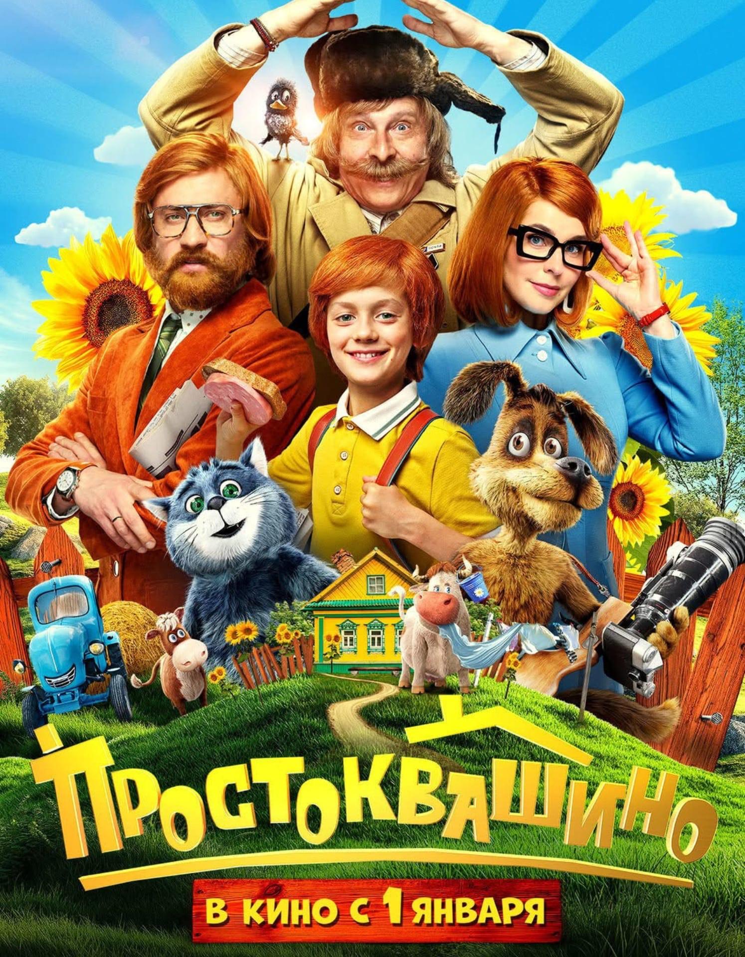 Prostokvashino (RUS)