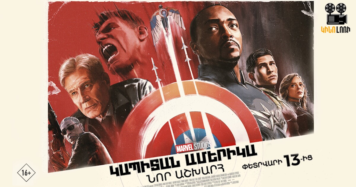 Captain America: Brave New World