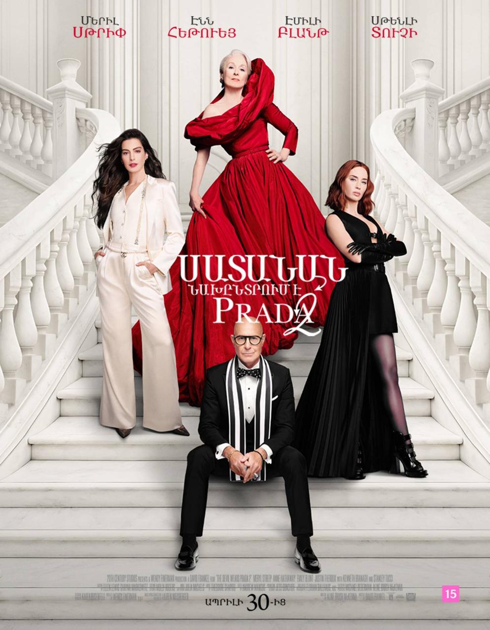 The Devil Wears Prada 2 (RUS)
