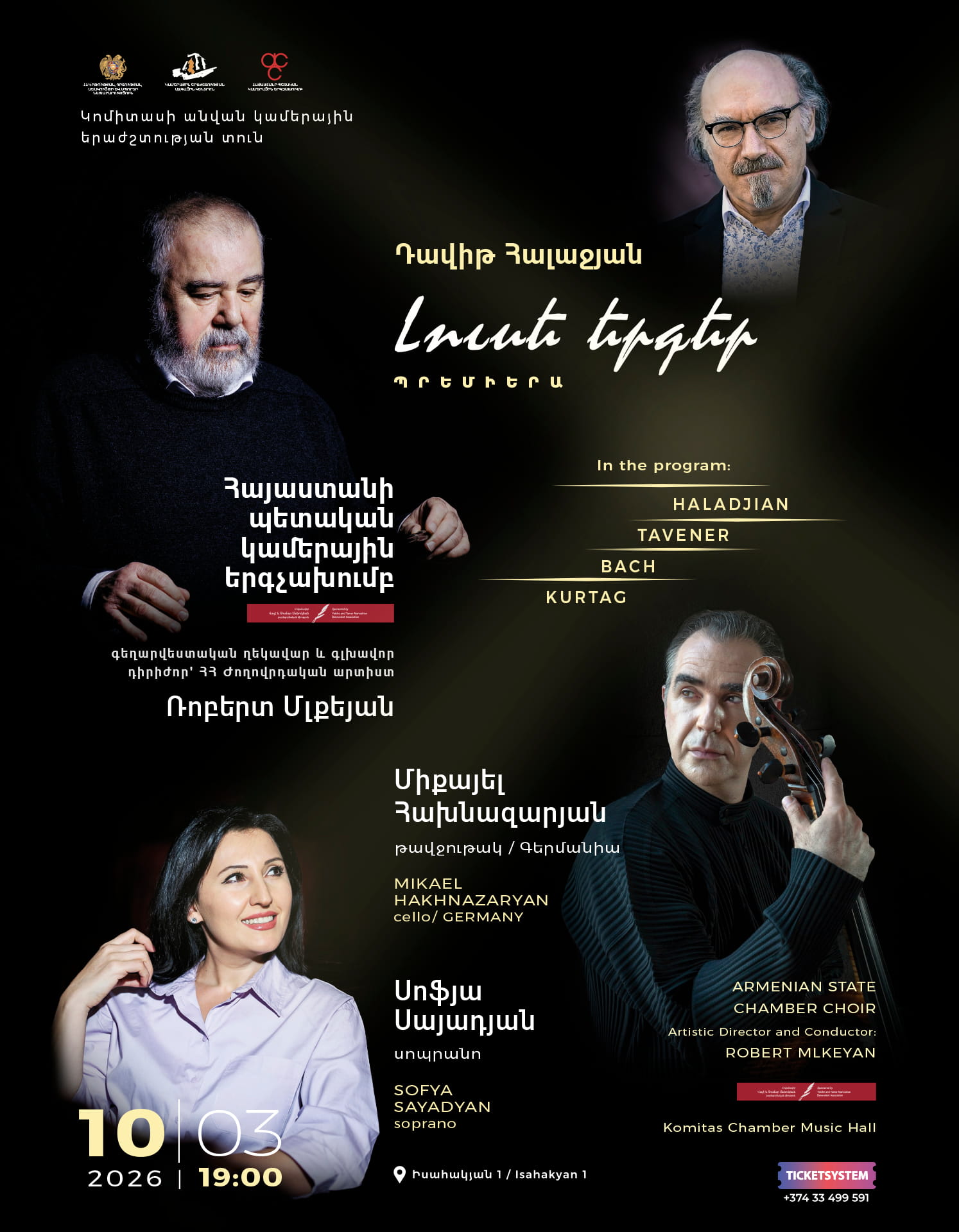 «Լուսե երգեր» պրեմիերա. Հայաստանի պետական կամերային երգչախումբ