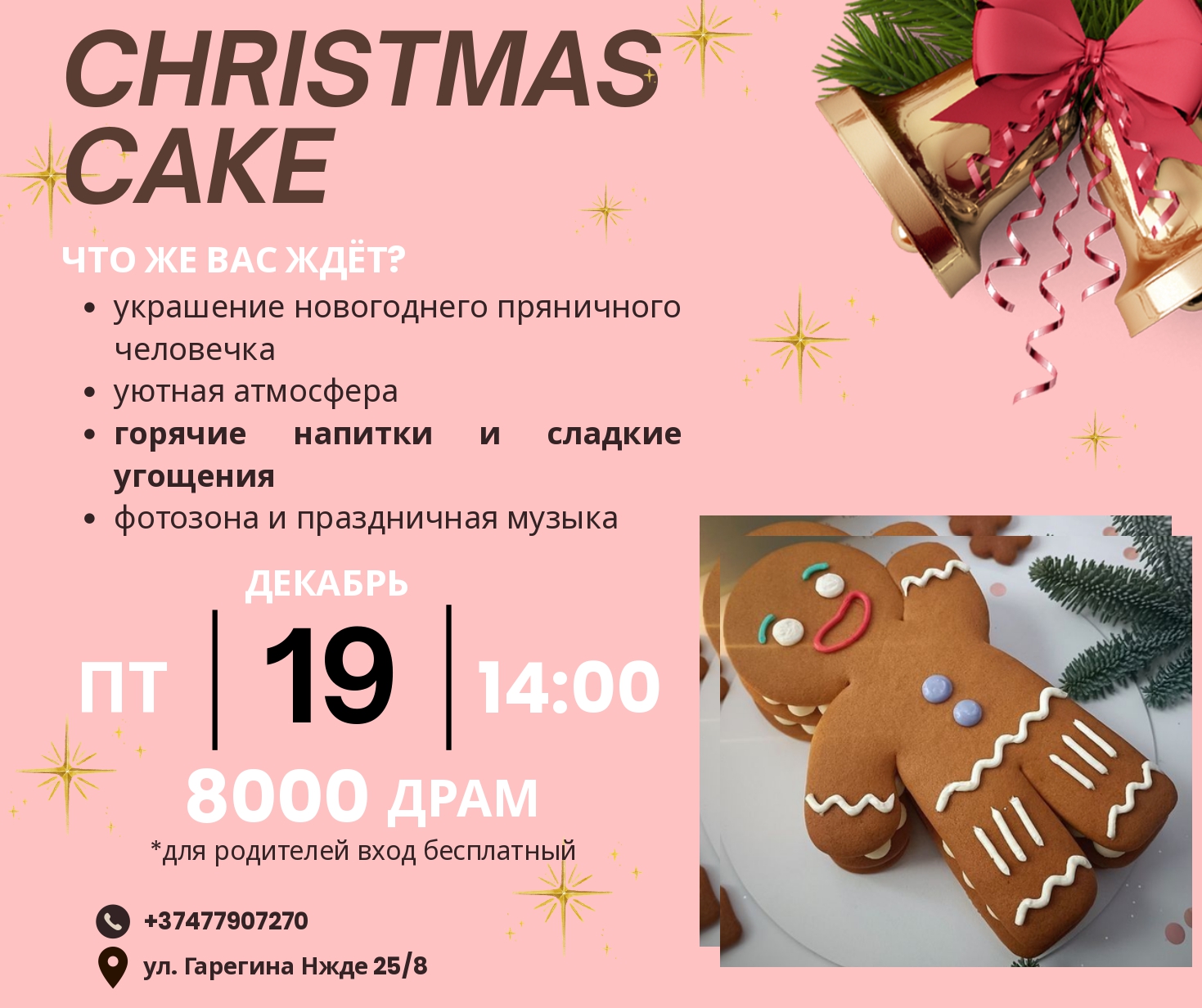 Ամանորյա տորթիկի ձևավորում մարդուկի տեսքով