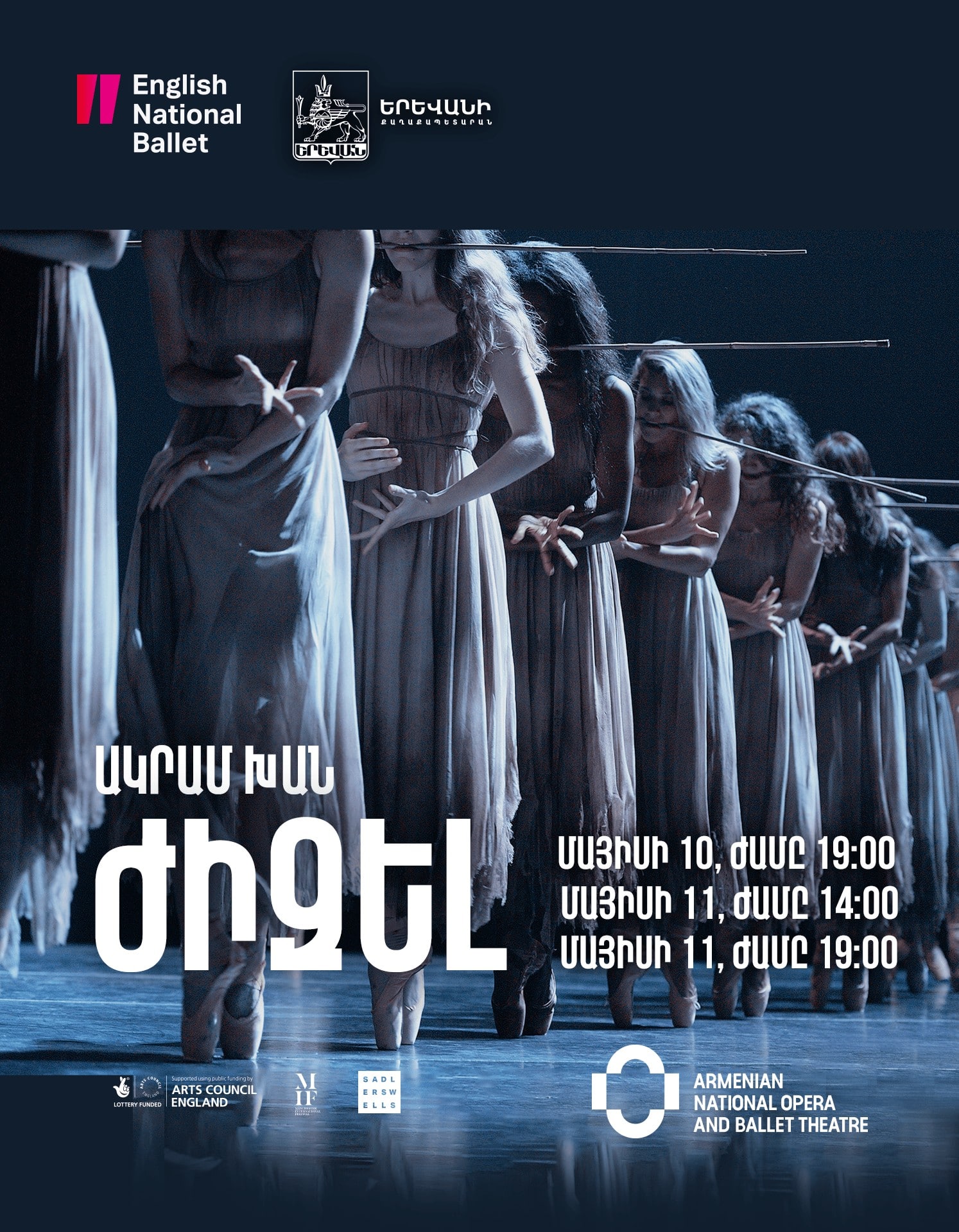 Akram Khan “GISELLE”