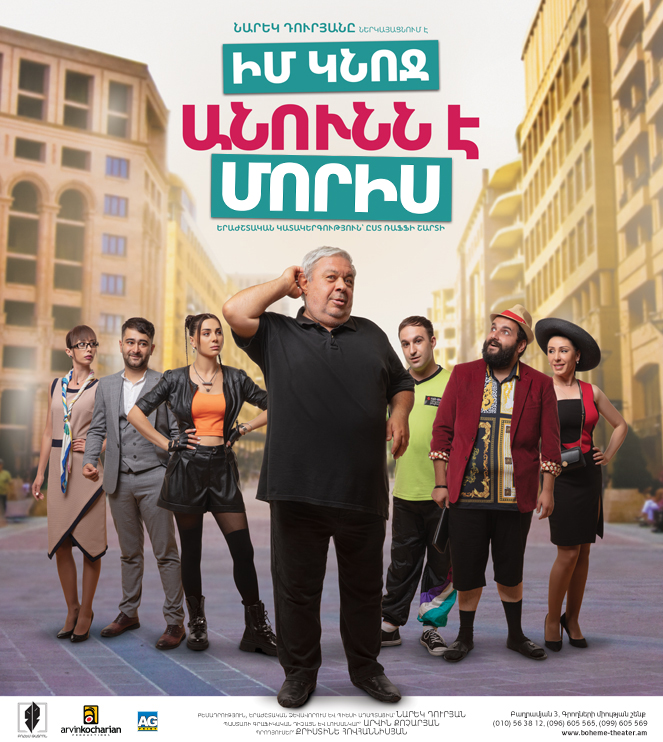 My Wife's Name Is Maurice