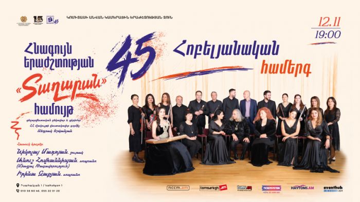 Հոբելյանական համերգ. «Տաղարան» համույթը 45 տարեկան է
