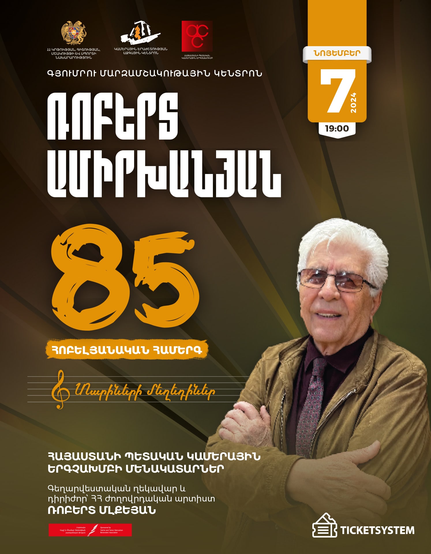 Ռոբերտ Ամիրխանյան – 85 / Գյումրի