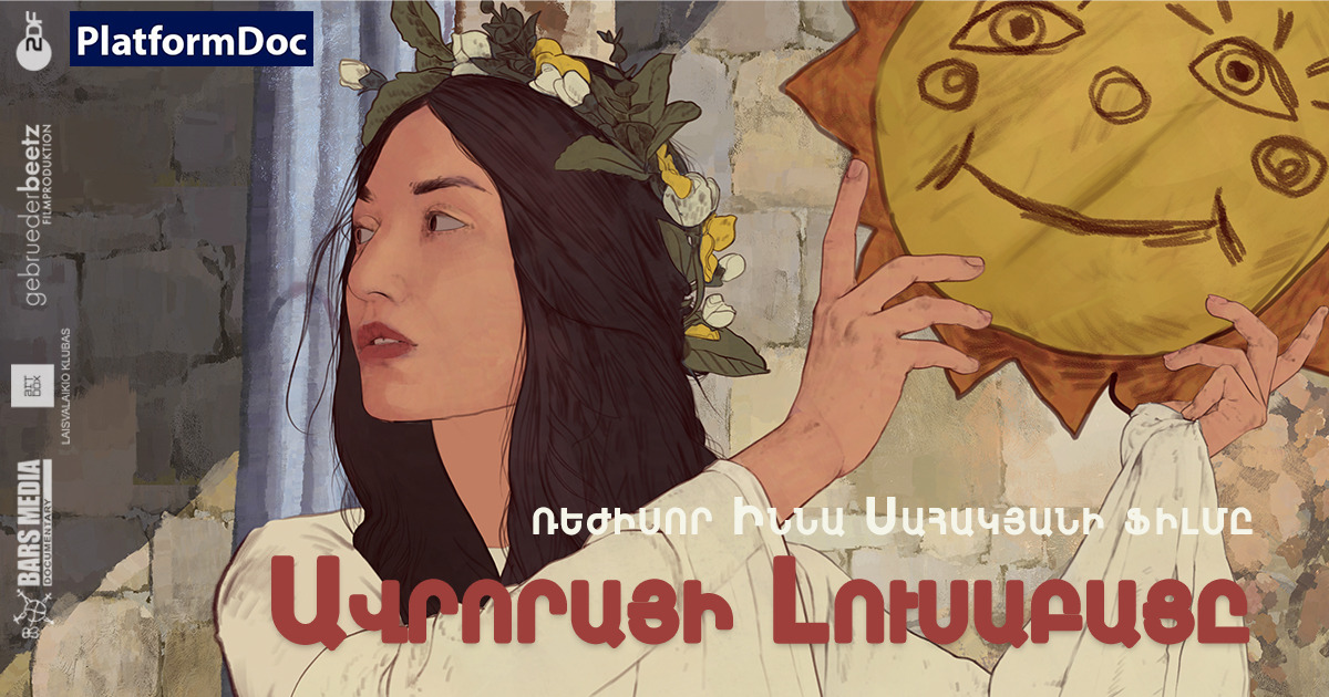 Ավրորայի լուսաբացը