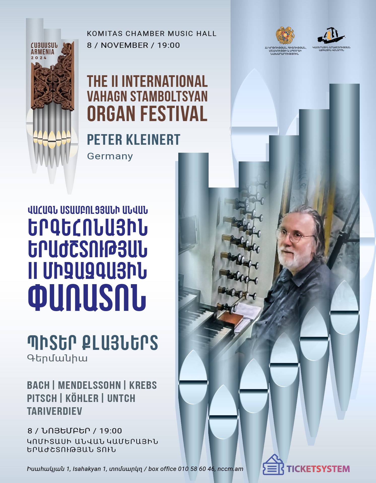 PETER KLEINERT (Germany) / INTERNATIONAL ORGAN FESTIVAL