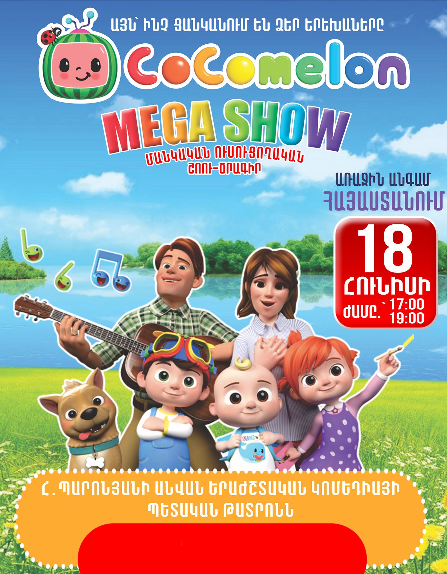 Cocomelon Mega Show