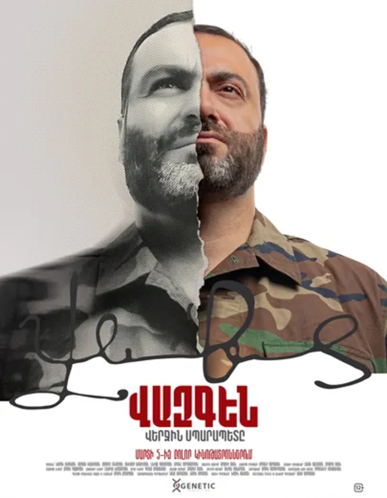 Վազգեն․ Վերջին Սպարապետը