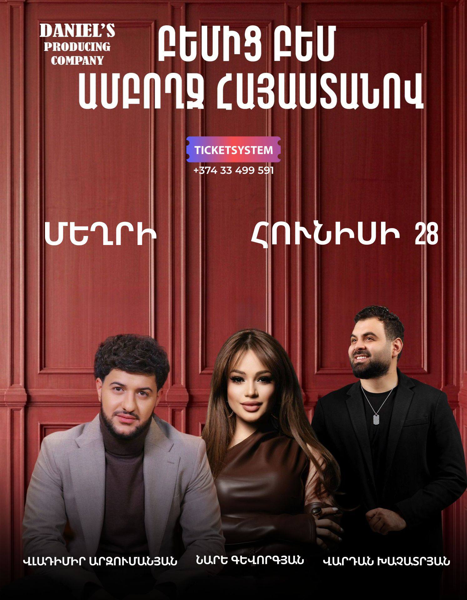 Բեմից Բեմ․ Ամբողջ Հայաստանով