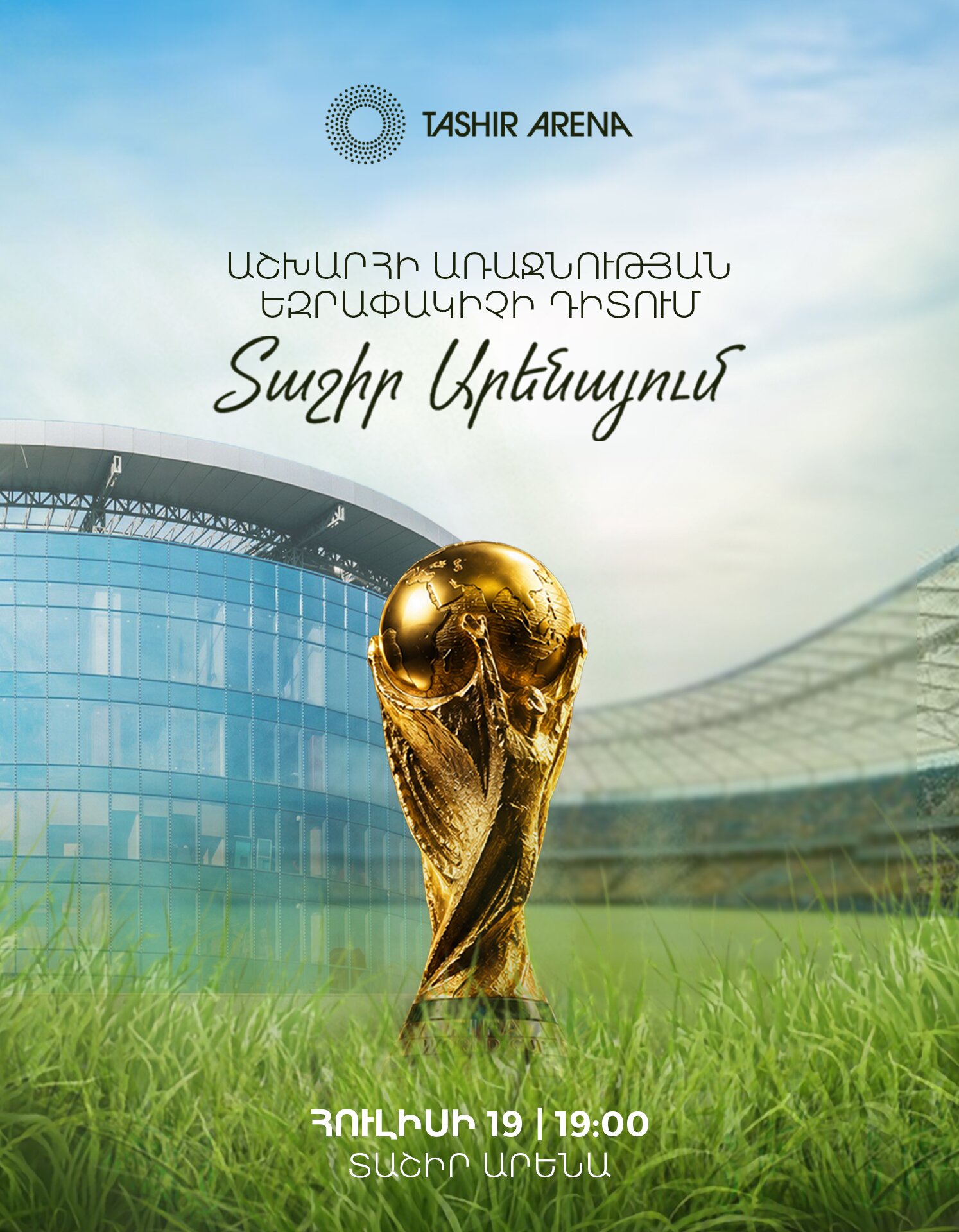 2026 FIFA World Cup Final