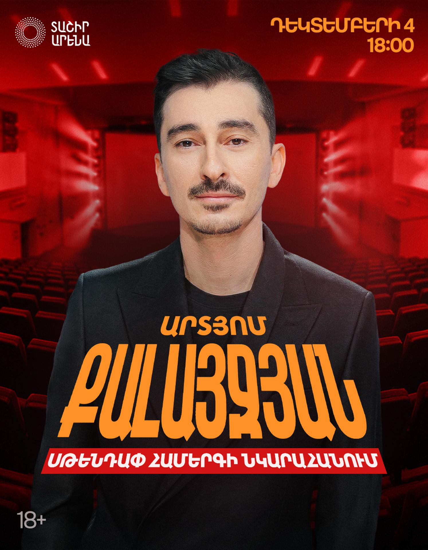 Artyom Kalaydzhyan — Stand-up in Yerevan
