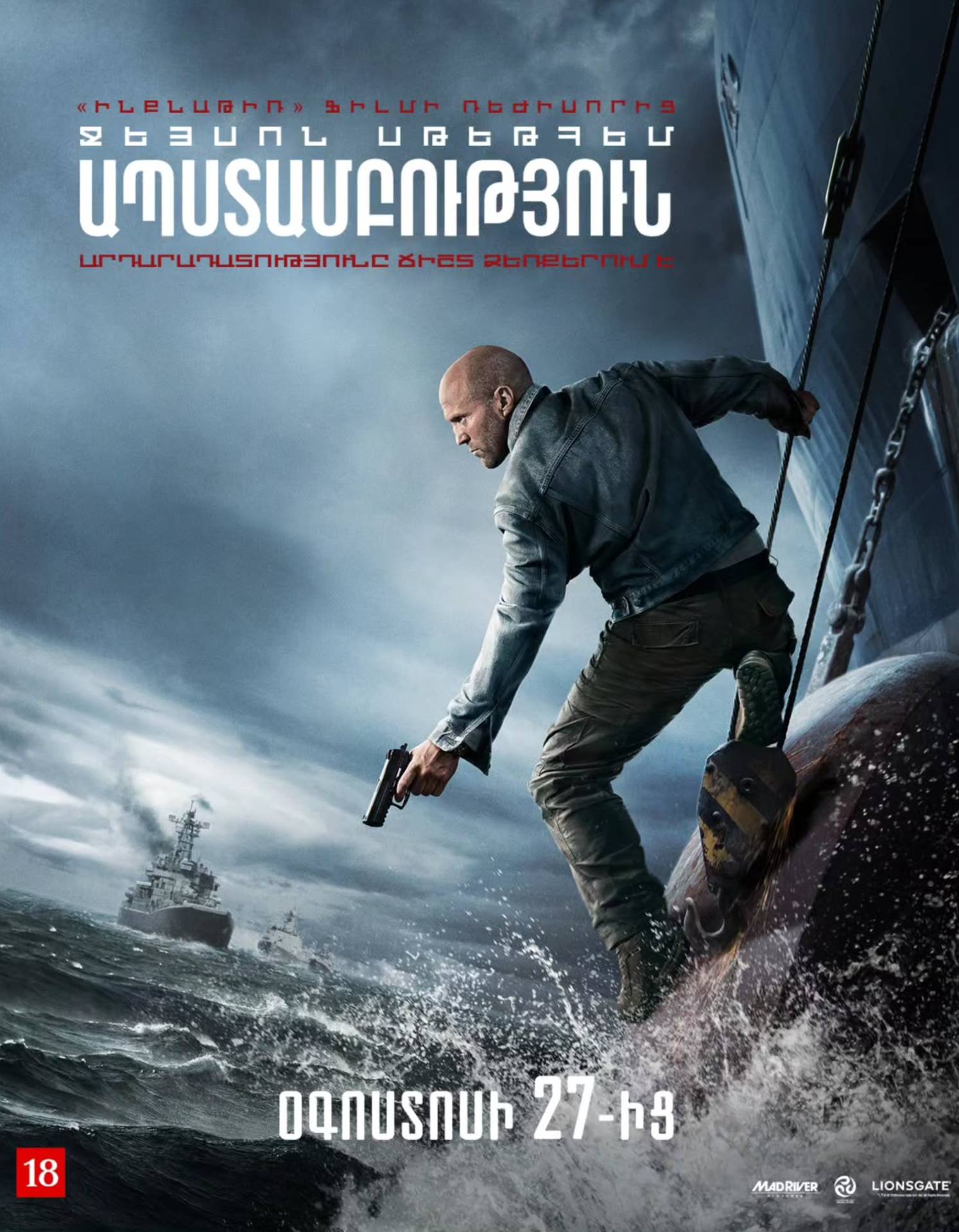 Mutiny (RUS)