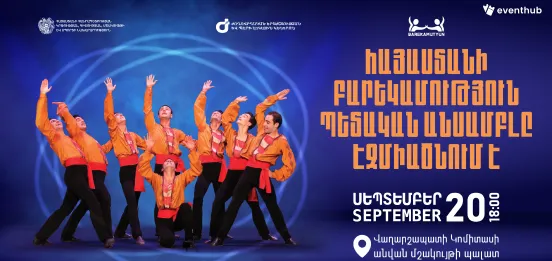 THE STATE ENSEMBLE “BAREKAMUTYUN” IN VAGHARSHAPAT