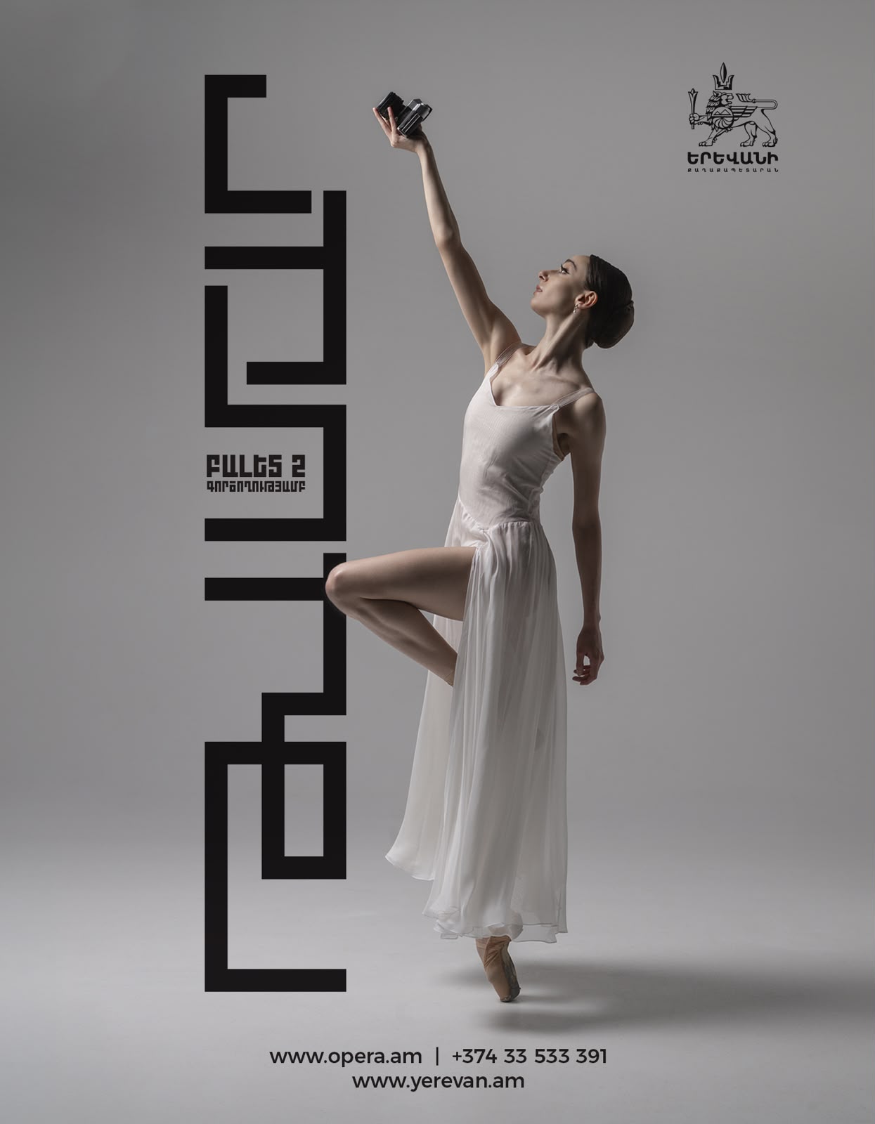 Վ.Տոլստով «Թամար» բալետ