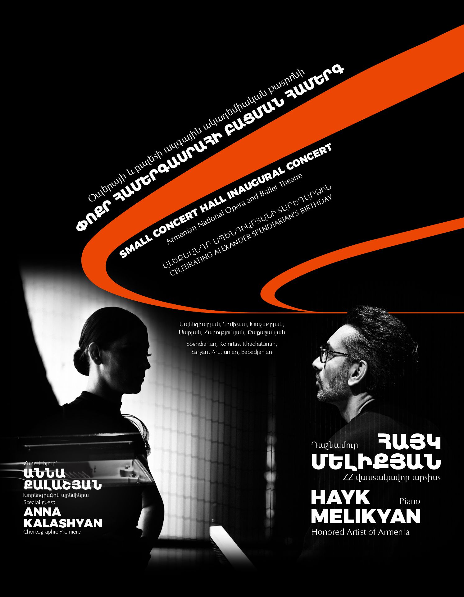Concert in the Small Hall: H. Melikyan