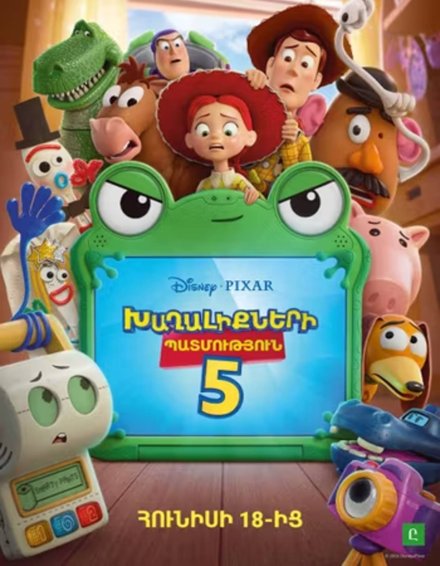Toy Story 5 (RUS)