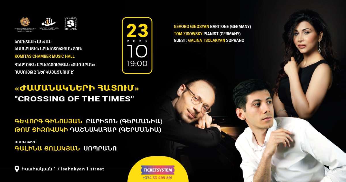 «Ժամանակների հատում». «Տաղարան» համույթ