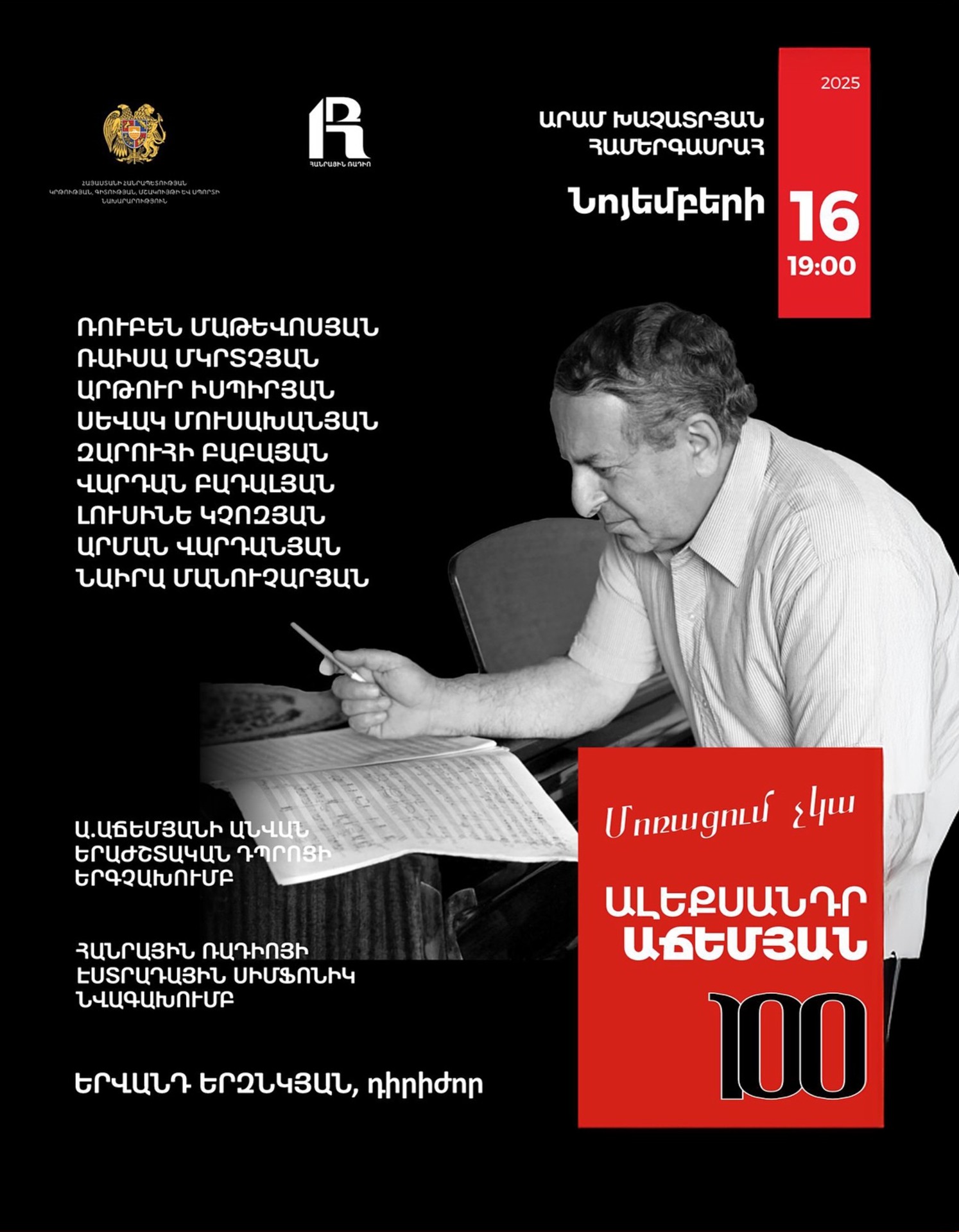 “There Is No Forgetting”: Alexander Adjemian - 100