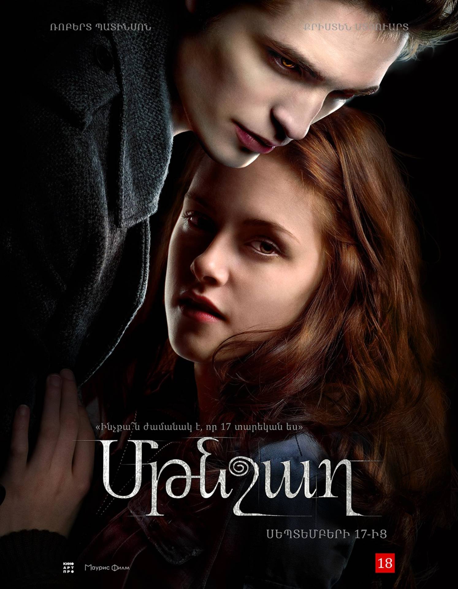 Twilight (RUS)