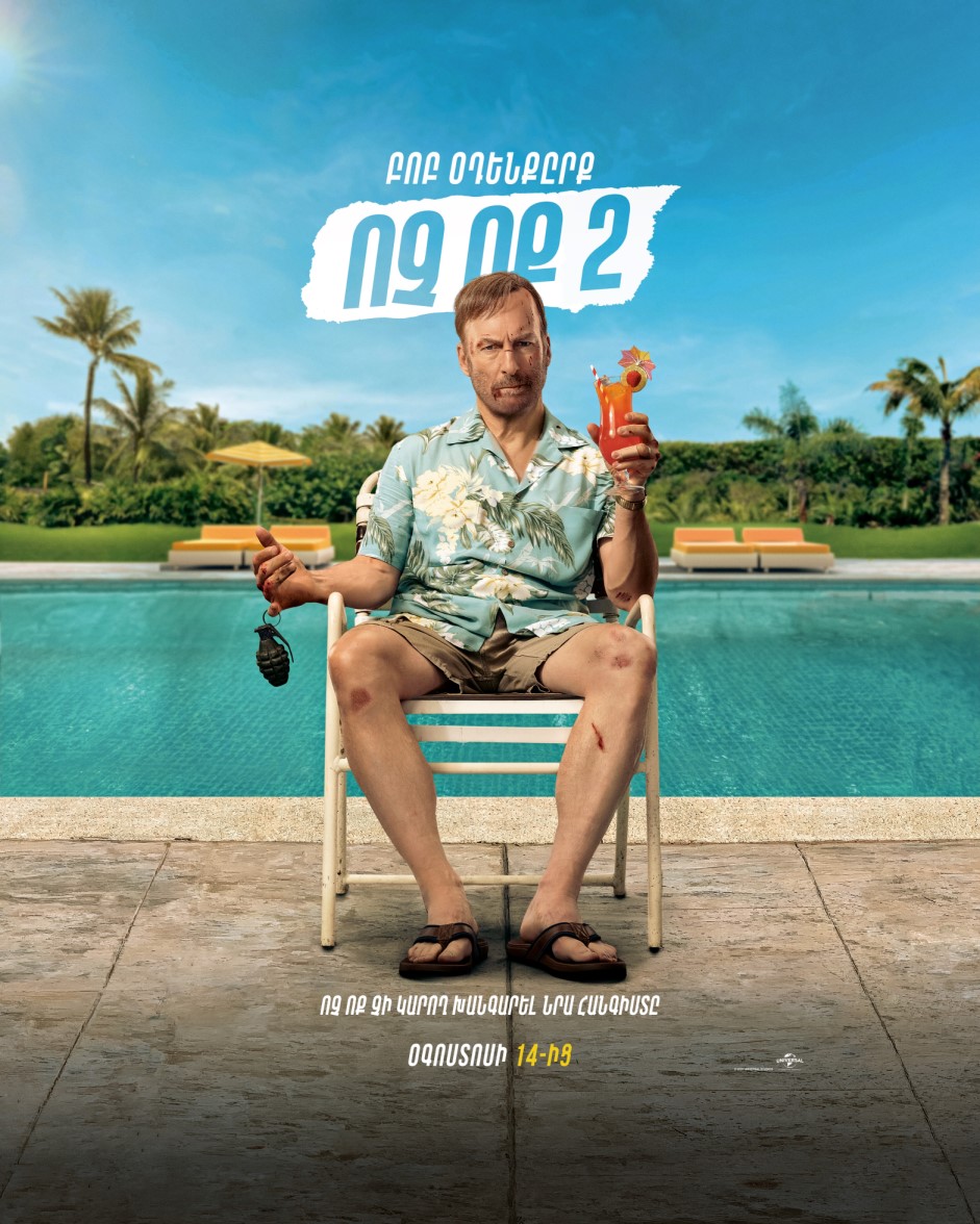 Nobody 2
