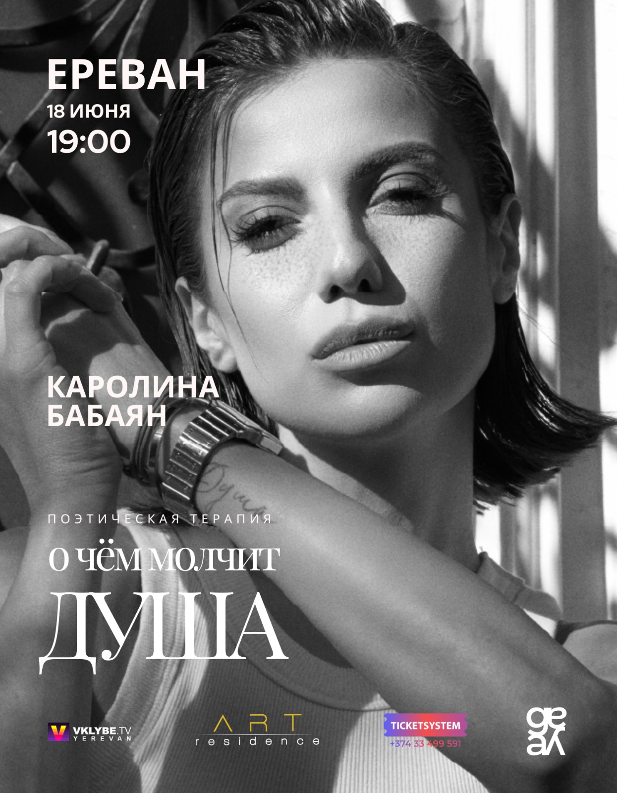 О чем молчит душа