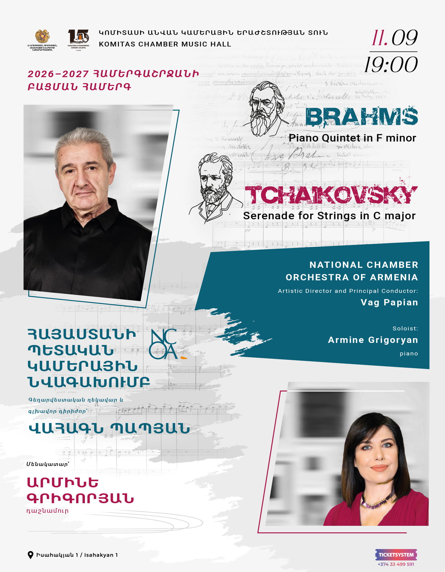 Բրամս և Չայկովսկի. 2026–2027 համերգաշրջանի բացման համերգ