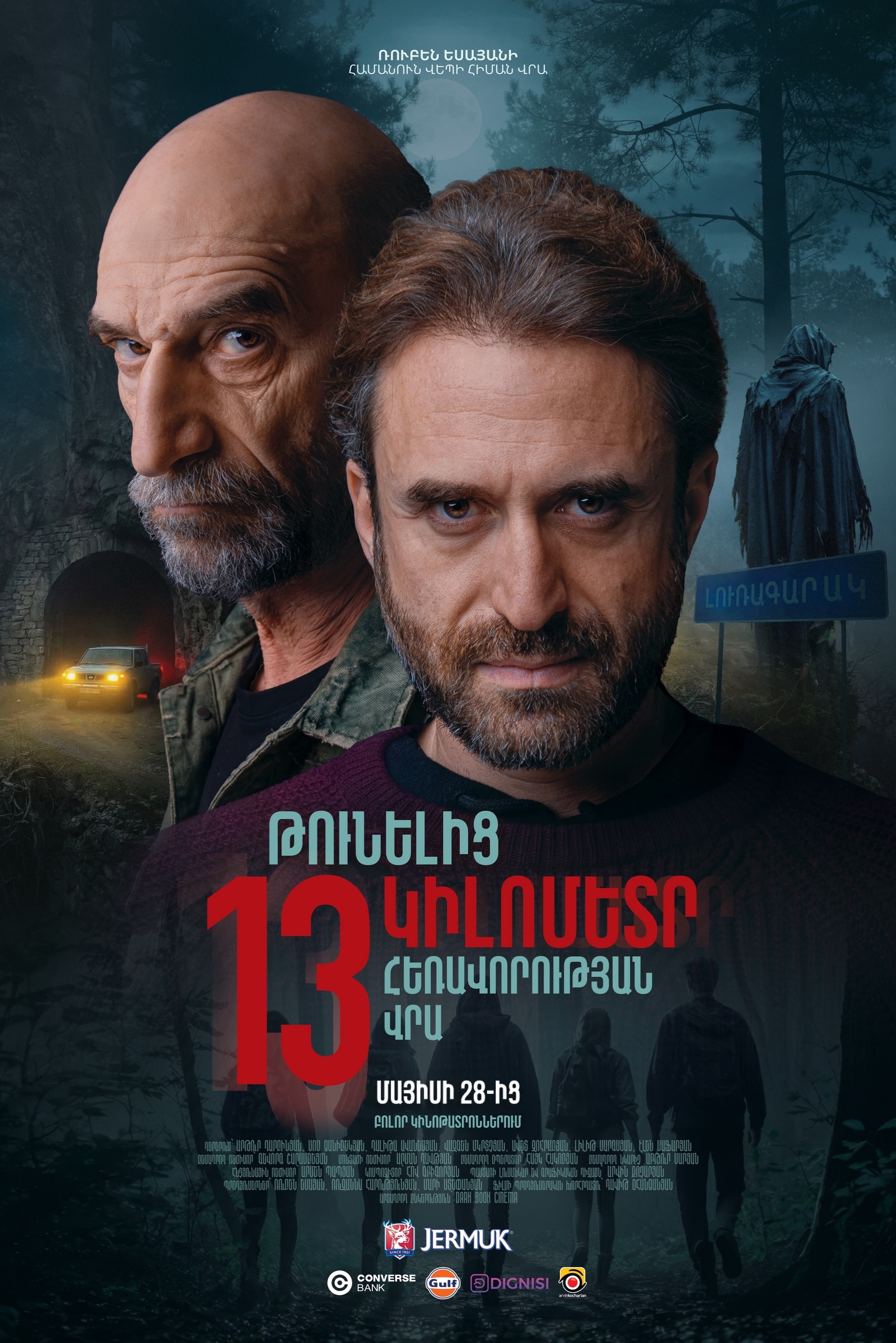 Թունելից 13 կմ հեռավորության վրա