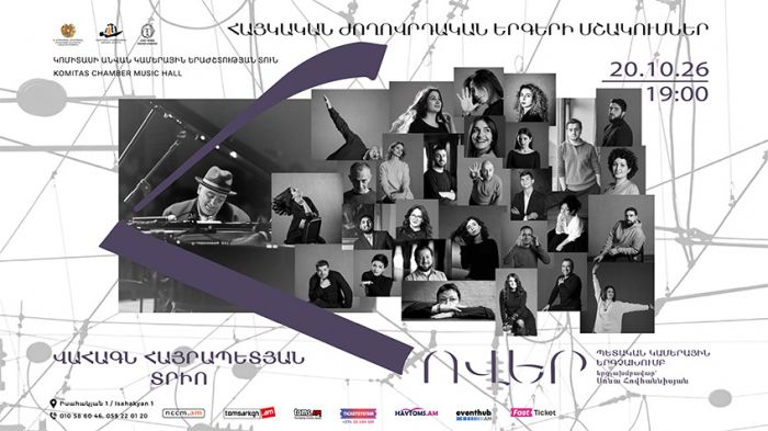 «Հովեր» և Վահագն Հայրապետյան տրիո