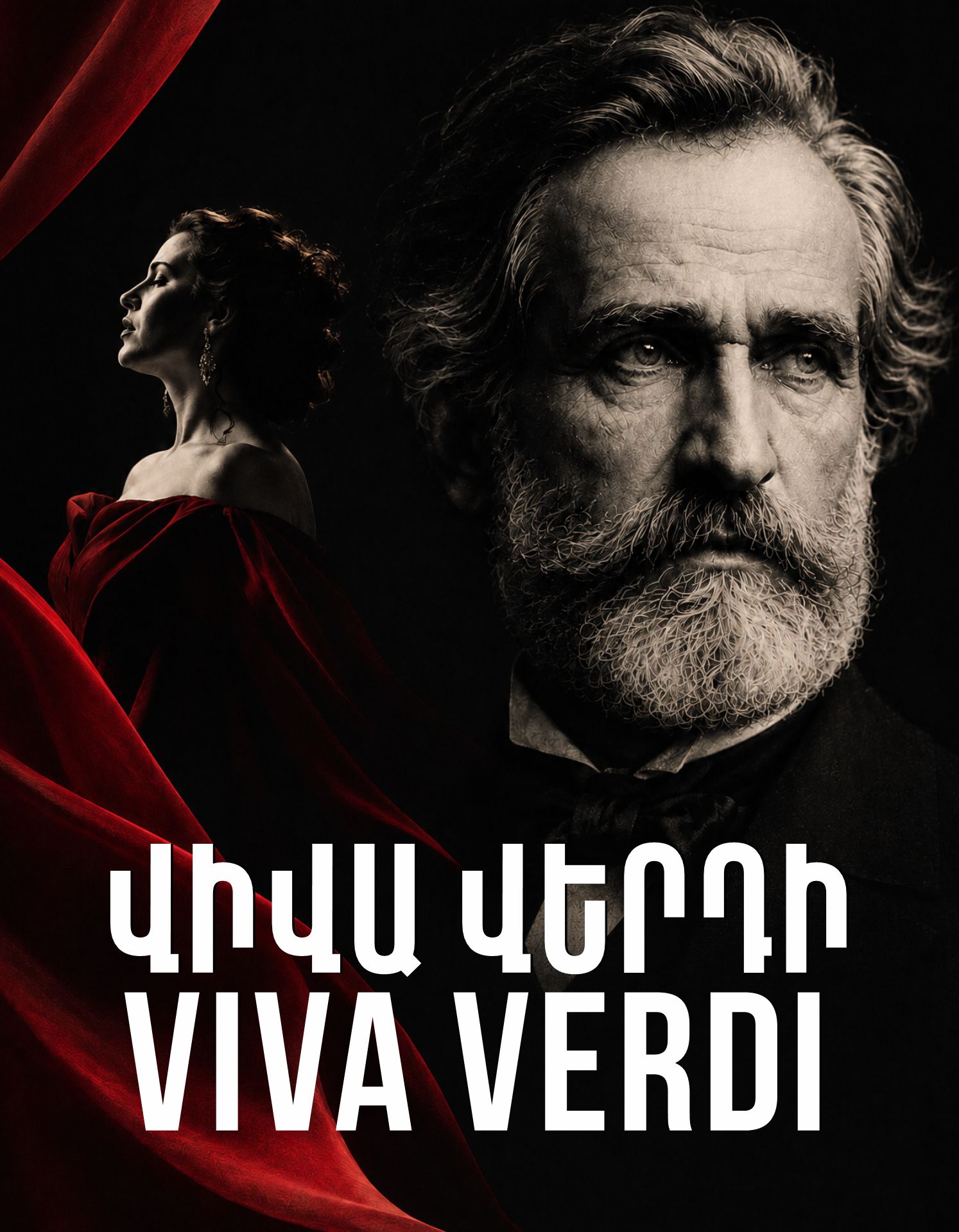 Համերգ.  «Վիվա Վերդի»