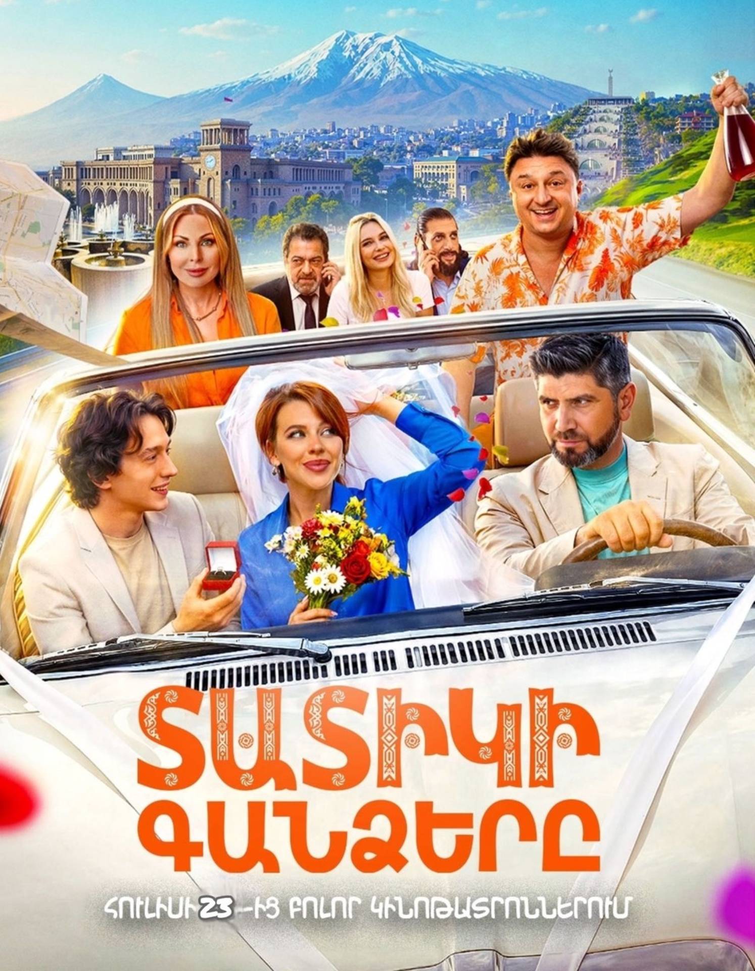 Տատիկի գանձերը