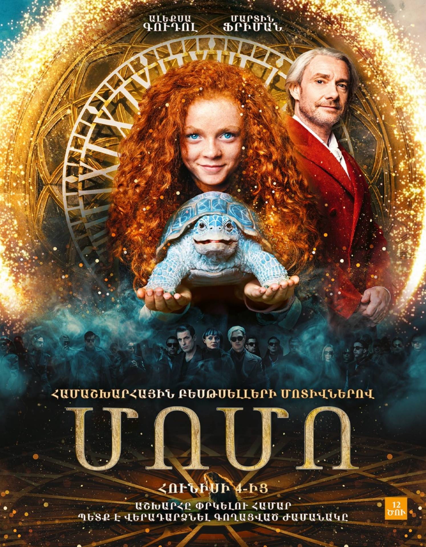 Մոմո