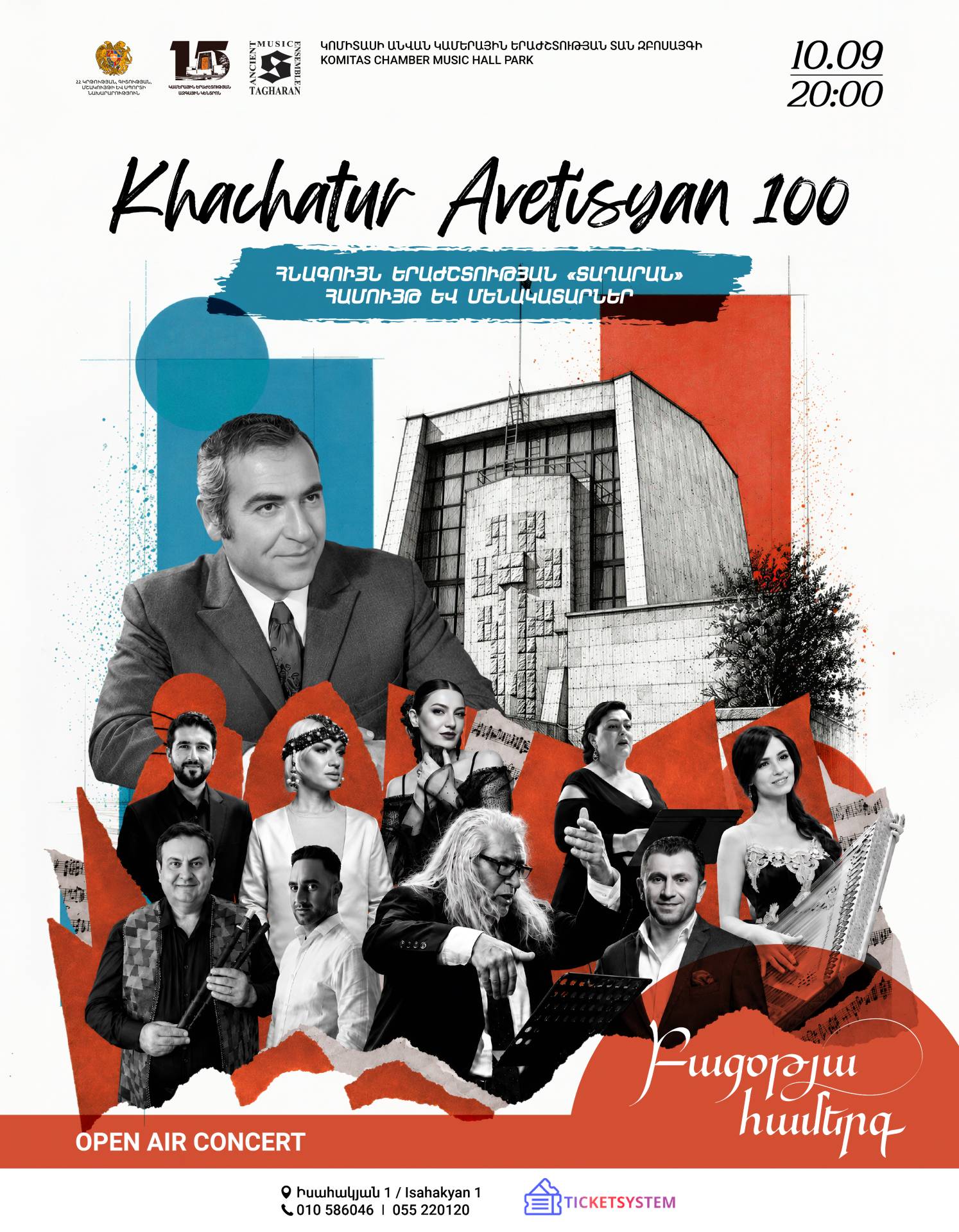 Բացօթյա համերգ. Խաչատուր Ավետիսյան-100