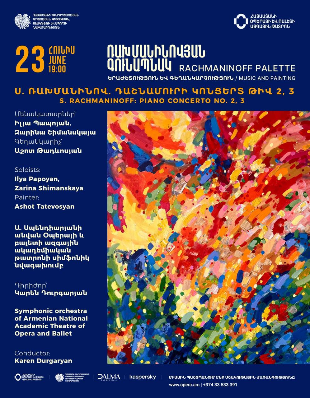 S.Rachmaninov ''Piano concerto''