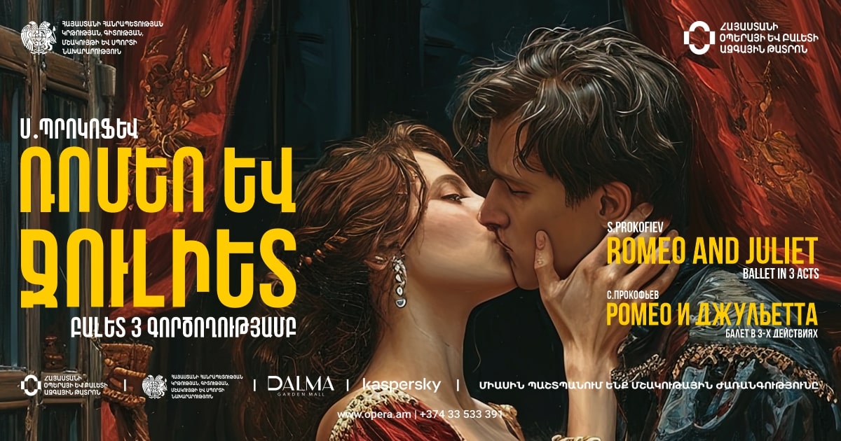 S.Prokofiev ՛՛ROMEO & JULIET ՛՛
