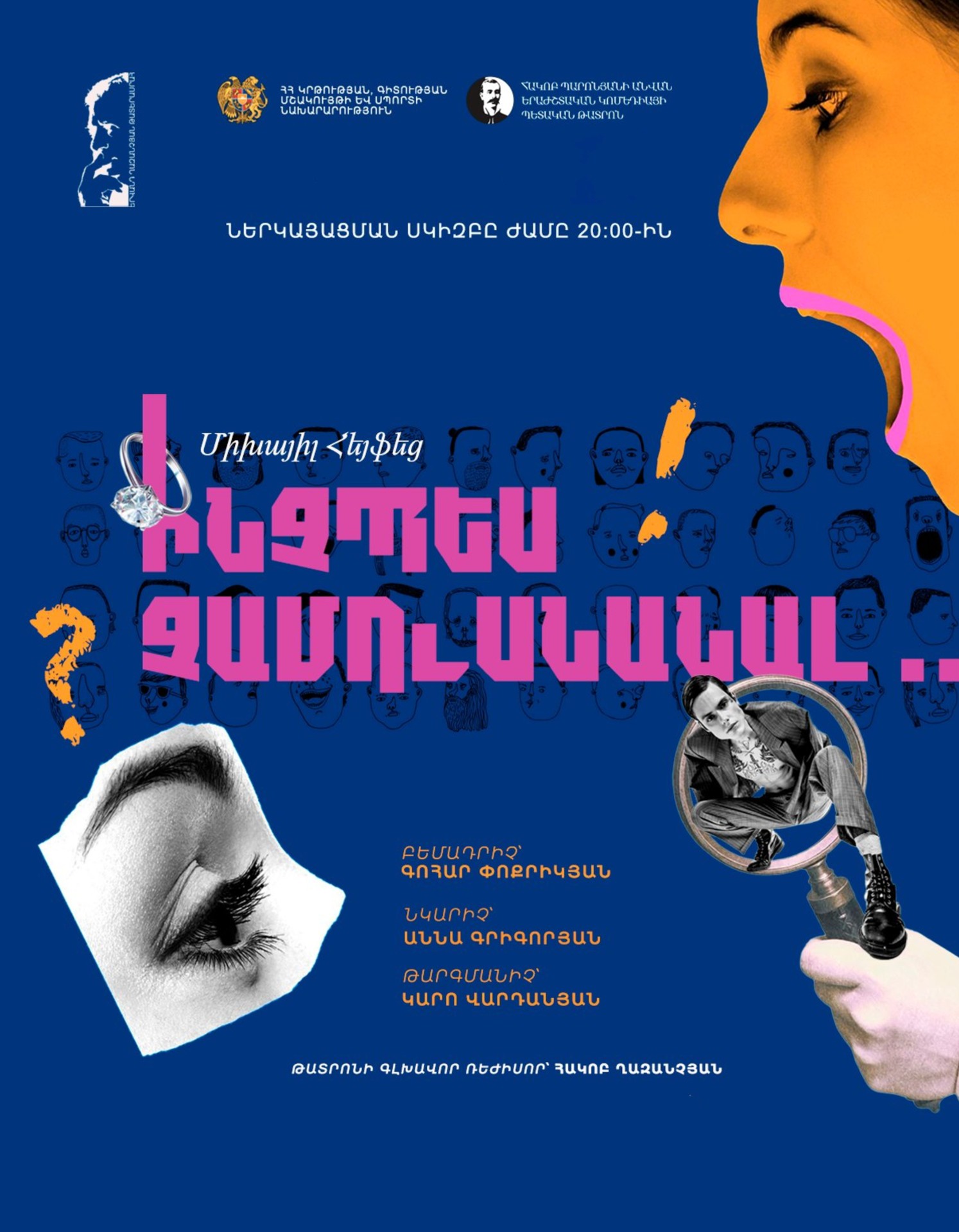 Ինչպես չամուսնանալ